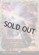 画像: 【フラクチャーFoil】【日本語版】終焉の石/The Endstone