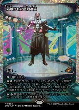 画像: 【フラクチャーFoil】【日本語版】隔離された星鍛冶場/Secluded Starforge