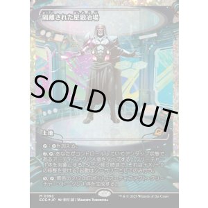 画像: 【フラクチャーFoil】【日本語版】隔離された星鍛冶場/Secluded Starforge