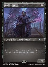 画像: 【プロモパック】【日本語版】影の帯の盲信者/Umbral Collar Zealot
