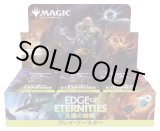 画像: ※予約商品　※7月25日発売【未開封日本語版BOX】久遠の終端 プレイ・ブースター 【MTG】