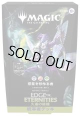 画像: ※予約商品　※7月25日発売【未開封日本語版統率者デッキ2種セット】久遠の終端  【MTG】