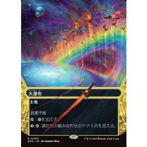 画像: 【星景】【日本語版】大瀑布/Cascading Cataracts