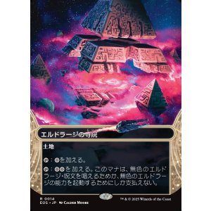 画像: 【星景】【日本語版】エルドラージの寺院/Eldrazi Temple