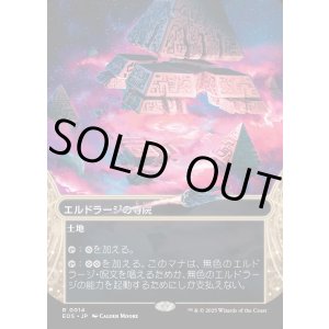 画像: 【Foil】【星景】【日本語版】エルドラージの寺院/Eldrazi Temple