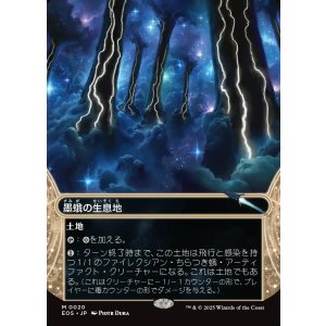 画像: 【星景】【日本語版】墨蛾の生息地/Inkmoth Nexus