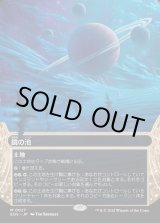画像: 【Foil】【星景】【日本語版】鏡の池/Mirrorpool