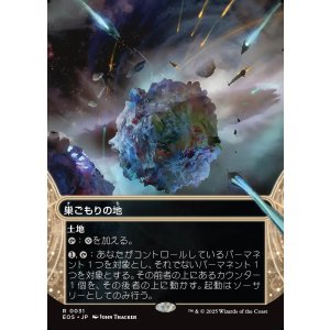 画像: 【星景】【日本語版】巣ごもりの地/Nesting Grounds