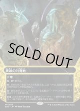画像: 【Foil】【星景】【日本語版】英雄の公有地/Plaza of Heroes