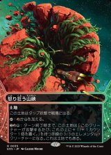 画像: 【星景】【日本語版】怒り狂う山峡/Raging Ravine
