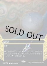 画像: 【星景】【日本語版】反射池/Reflecting Pool