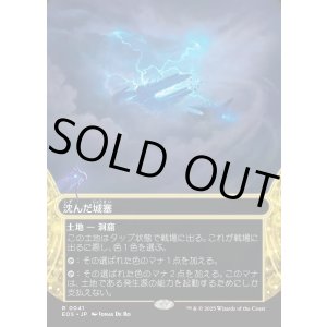 画像: 【Foil】【星景】【日本語版】沈んだ城塞/Sunken Citadel