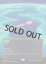 画像: 【Foil】【星景ポスター】【日本語版】大瀑布/Cascading Cataracts