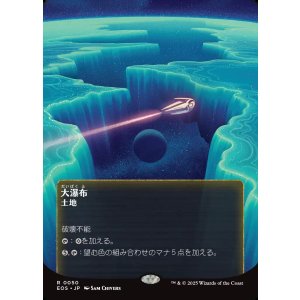 画像: 【星景ポスター】【日本語版】大瀑布/Cascading Cataracts
