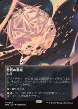 画像: 【星景ポスター】【日本語版】激戦の戦域/Contested War Zone