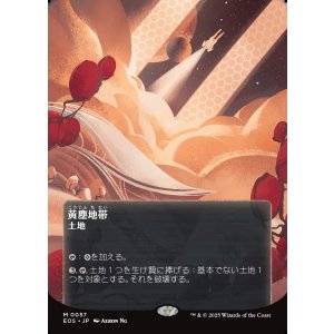画像: 【星景ポスター】【日本語版】黄塵地帯/Dust Bowl