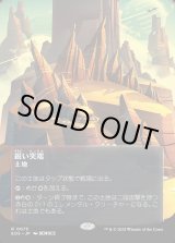 画像: 【Foil】【星景ポスター】【日本語版】鋭い突端/Needle Spires