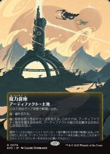 画像: 【星景ポスター】【日本語版】魔力倉庫/Power Depot