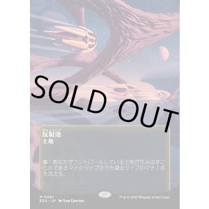 画像: 【Foil】【星景ポスター】【日本語版】反射池/Reflecting Pool