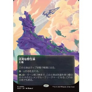 画像: 【星景ポスター】【日本語版】活発な野生林/Stirring Wildwood