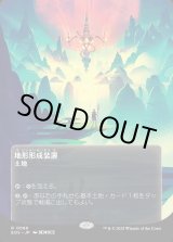 画像: 【Foil】【星景ポスター】【日本語版】地形形成装置/Terrain Generator