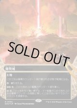 画像: 【ギャラクシーFoil】【星景】【日本語版】爆発域/Blast Zone