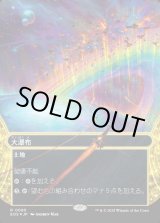 画像: 【ギャラクシーFoil】【星景】【日本語版】大瀑布/Cascading Cataracts