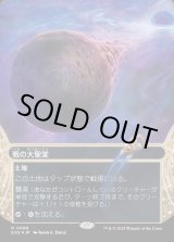 画像: 【ギャラクシーFoil】【星景】【日本語版】戦の大聖堂/Cathedral of War