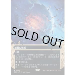 画像: 【ギャラクシーFoil】【星景】【日本語版】激戦の戦域/Contested War Zone