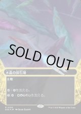 画像: 【ギャラクシーFoil】【星景】【日本語版】水晶の採石場/Crystal Quarry