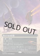 画像: 【ギャラクシーFoil】【星景】【日本語版】終わりなき砂漠/Endless Sands
