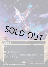 画像: 【ギャラクシーFoil】【星景】【日本語版】高級市場/High Market