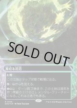 画像: 【ギャラクシーFoil】【星景】【日本語版】風切る泥沼/Hissing Quagmire