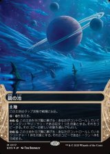 画像: 【ギャラクシーFoil】【星景】【日本語版】鏡の池/Mirrorpool