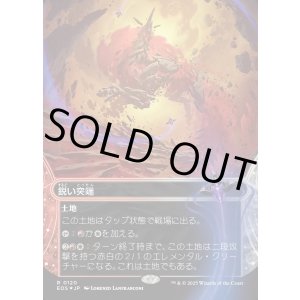 画像: 【ギャラクシーFoil】【星景】【日本語版】鋭い突端/Needle Spires