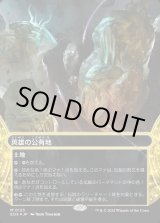 画像: 【ギャラクシーFoil】【星景】【日本語版】英雄の公有地/Plaza of Heroes