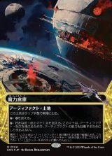 画像: 【ギャラクシーFoil】【星景】【日本語版】魔力倉庫/Power Depot