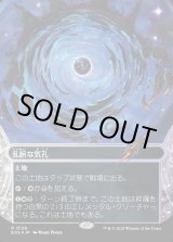 画像: 【ギャラクシーFoil】【星景】【日本語版】乱脈な気孔/Shambling Vent