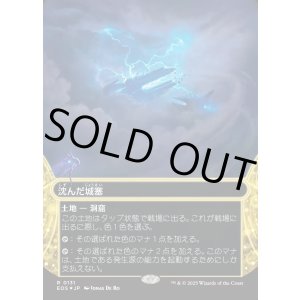 画像: 【ギャラクシーFoil】【星景】【日本語版】沈んだ城塞/Sunken Citadel