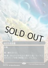 画像: 【ギャラクシーFoil】【星景】【日本語版】地形形成装置/Terrain Generator