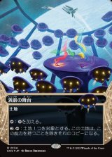 画像: 【ギャラクシーFoil】【星景】【日本語版】演劇の舞台/Thespian's Stage