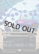 画像: 【ギャラクシーFoil】【星景】【日本語版】演劇の舞台/Thespian's Stage