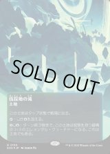 画像: 【ギャラクシーFoil】【星景ポスター】【日本語版】伐採地の滝/Lumbering Falls