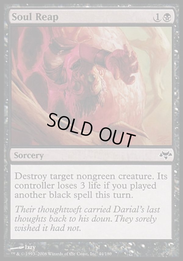 画像1: 【日本語版】魂の刈り取り/Soul Reap (1)