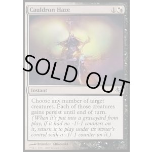 画像: 【日本語版】大鍋のもや/Cauldron Haze