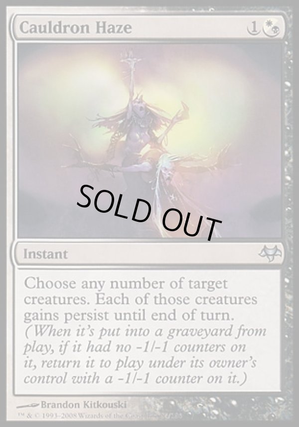 画像1: 【日本語版】大鍋のもや/Cauldron Haze (1)