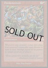 画像: 『英語版』伏魔殿/Pandemonium