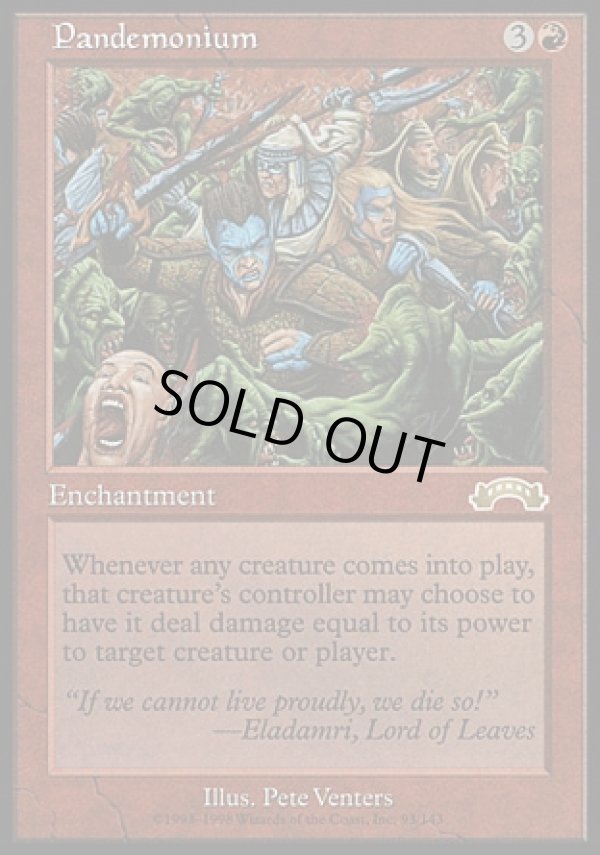 画像1: 『英語版』伏魔殿/Pandemonium (1)