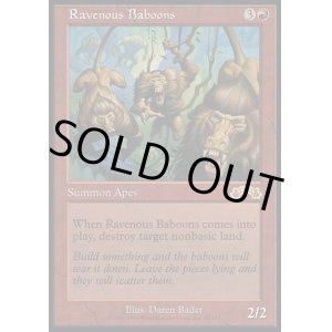 画像: 【日本語版】貪欲なるヒヒ/Ravenous Baboons
