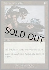 画像: 【日本語版】記憶の水晶/Memory Crystal